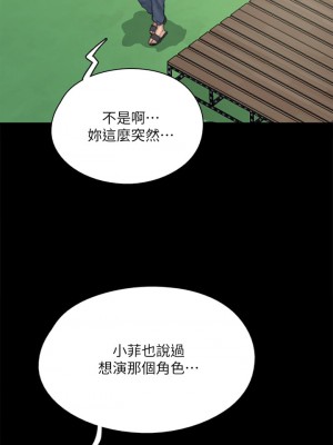 偶像女優 45-46話_46_27