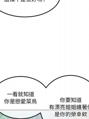 深夜網咖 41-42話_41_094
