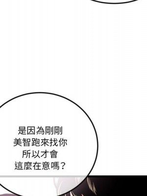 深夜網咖 41-42話_41_098
