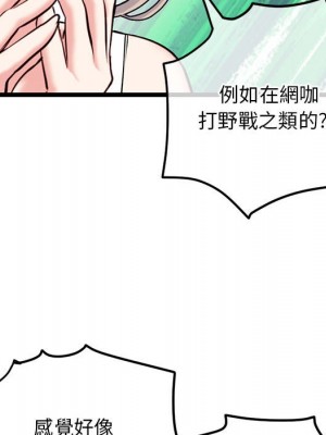 深夜網咖 41-42話_41_133