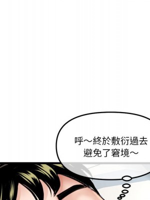 深夜網咖 41-42話_41_143