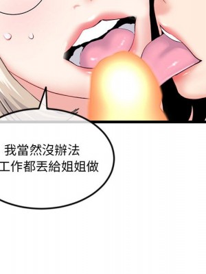 深夜網咖 41-42話_42_024