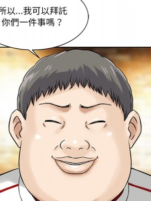 他們的那個她 14-15話[完結]_14_94