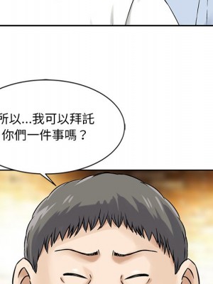 他們的那個她 14-15話[完結]_15_05