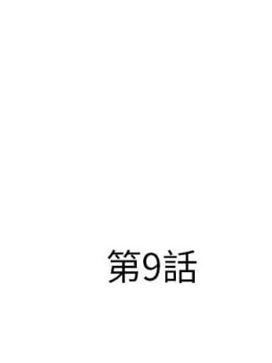 套房裡的那些事 9-10話_09_03