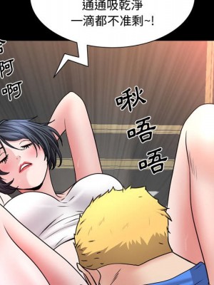 一次就上癮 59-60話_59_023