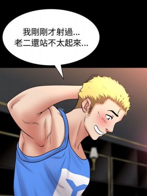 一次就上癮 59-60話_59_065