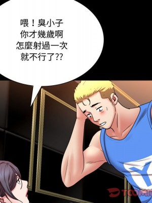 一次就上癮 59-60話_59_069