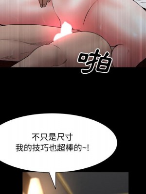 一次就上癮 59-60話_59_104