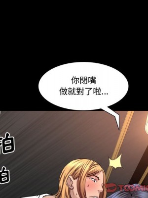 一次就上癮 59-60話_59_123