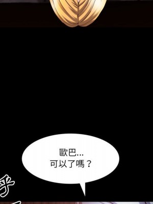 一次就上癮 59-60話_60_034