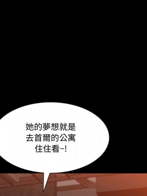 一次就上癮 59-60話_60_087