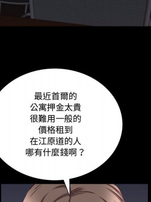 一次就上癮 59-60話_60_089