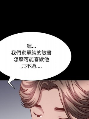 一次就上癮 59-60話_60_101