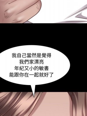 一次就上癮 59-60話_60_108