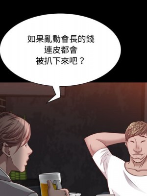 一次就上癮 59-60話_60_114