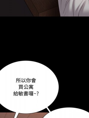 一次就上癮 59-60話_60_121