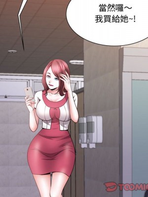 一次就上癮 59-60話_60_122
