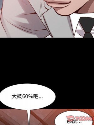一次就上癮 59-60話_60_133