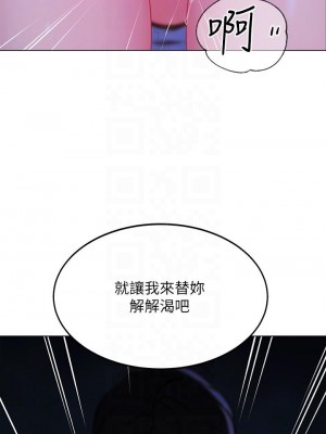 帳篷裡的秘密 13-14話_13_06