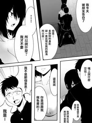 [珊瑚] 地味でビッチな女の売春 [中国翻訳]_17