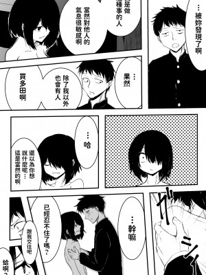 [珊瑚] 地味でビッチな女の売春 [中国翻訳]_16