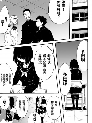 [珊瑚] 地味でビッチな女の売春 [中国翻訳]_02