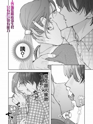 [ぽつねんじん] 仕事ができない榊くんは夜だけ有能 [霧吹彌生漢化組]_06