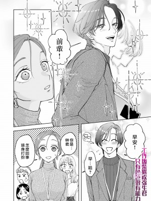 [ぽつねんじん] 仕事ができない榊くんは夜だけ有能 [霧吹彌生漢化組]_38