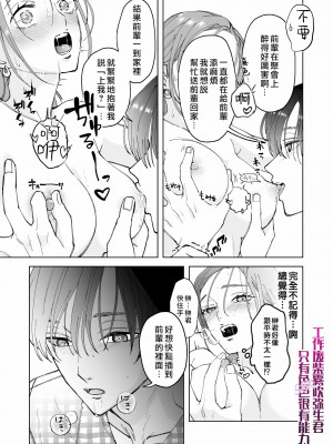 [ぽつねんじん] 仕事ができない榊くんは夜だけ有能 [霧吹彌生漢化組]_09