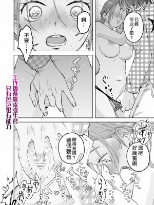 [ぽつねんじん] 仕事ができない榊くんは夜だけ有能 [霧吹彌生漢化組]_10