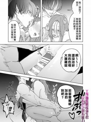 [ぽつねんじん] 仕事ができない榊くんは夜だけ有能 [霧吹彌生漢化組]_33