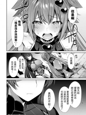 [尻戦車] 聖煌戦姫ジュエルルミナス 乙女ふたり堕つる時 [自宅用汉化] [DL版]_098