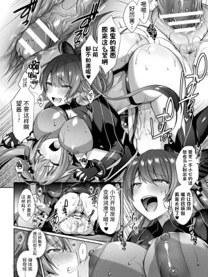 [尻戦車] 聖煌戦姫ジュエルルミナス 乙女ふたり堕つる時 [自宅用汉化] [DL版]_090