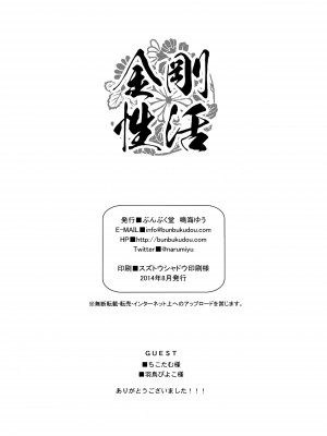 (C86) [ぶんぶく堂 (鳴海ゆう)] 金剛性活 (艦隊これくしょん -艦これ-) [无毒汉化组]_22