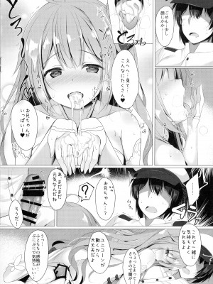 (C95) [Twilight Road (ともー)] さわって、お兄ちゃん...!! (アズールレーン)_10