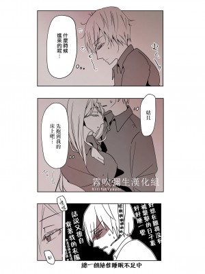 [一宙二星 (煮干豆腐)] 姉×弟 今日も純情な弟は支配的な姉に為す術もなく犯される Re- [霧吹彌生漢化組]_09