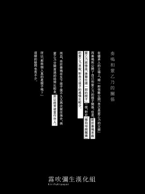 [一宙二星 (煮干豆腐)] 姉×弟 今日も純情な弟は支配的な姉に為す術もなく犯される Re- [霧吹彌生漢化組]_52