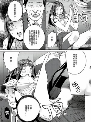 [禁漫扫图组][OUMA] 非常停止したエレベーターで…義父と暗闇SEX_01_014