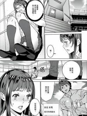 [禁漫扫图组][OUMA] 非常停止したエレベーターで…義父と暗闇SEX_03_014