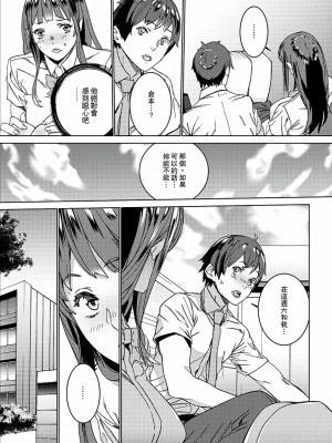 [禁漫扫图组][OUMA] 非常停止したエレベーターで…義父と暗闇SEX_03_016