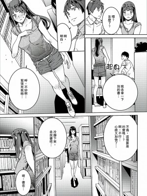 [禁漫扫图组][OUMA] 非常停止したエレベーターで…義父と暗闇SEX_03_018
