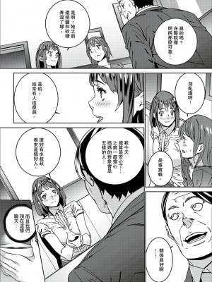[禁漫扫图组][OUMA] 非常停止したエレベーターで…義父と暗闇SEX_05_017
