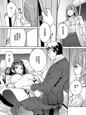 [禁漫扫图组][OUMA] 非常停止したエレベーターで…義父と暗闇SEX_07_002