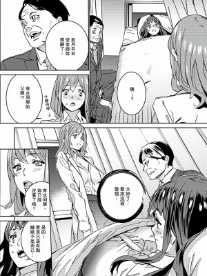 [禁漫扫图组][OUMA] 非常停止したエレベーターで…義父と暗闇SEX_07_009