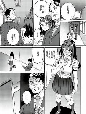 [禁漫扫图组][OUMA] 非常停止したエレベーターで…義父と暗闇SEX_07_010