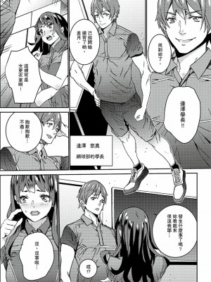 [禁漫扫图组][OUMA] 非常停止したエレベーターで…義父と暗闇SEX_07_012