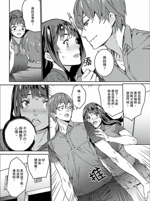 [禁漫扫图组][OUMA] 非常停止したエレベーターで…義父と暗闇SEX_07_013