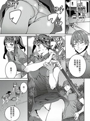 [禁漫扫图组][OUMA] 非常停止したエレベーターで…義父と暗闇SEX_07_014