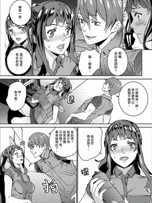 [禁漫扫图组][OUMA] 非常停止したエレベーターで…義父と暗闇SEX_07_020